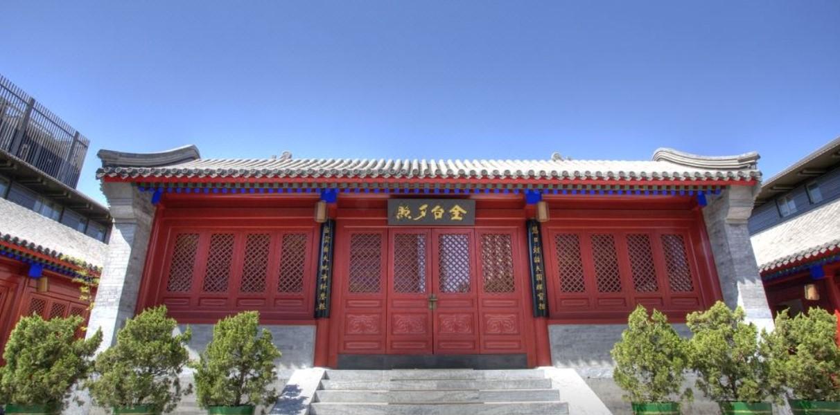 Xizhao Temple Hotel Beijing Exterior photo