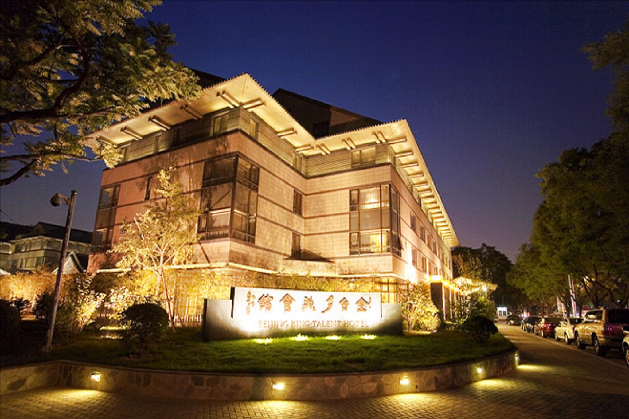 Xizhao Temple Hotel Beijing Exterior photo